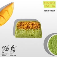 Батончик SpaceFood Space Bite Protein Bar, 45 грам, манго-матча