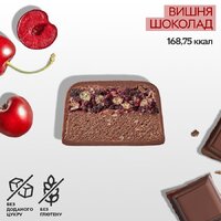 Батончик SpaceFood Space Bite Protein Bar, 45 грам - вишня-шоколад
