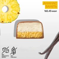 Батончик SpaceFood Space Bite Protein Bar, 45 грам, ананас-ваніль