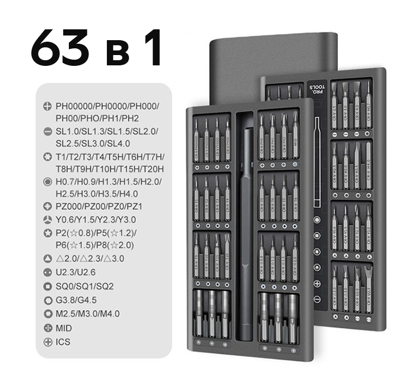 Отвертка Набор 63 в 1 Kit Bits магнитных прецизионных