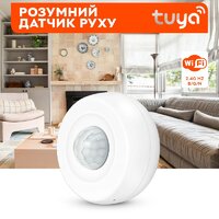 Wifi датчик руху Tuya Wifi PIR Motion Detector, з оповіщенням на смартфон, White