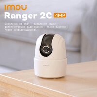 Внутрішня IP-камера Imou Ranger 2C 4MP поворотна камера відеоняня (IPC-TA42P)
