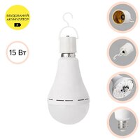 Лампа Amasco LED 15W E27 6500K автоматическая аккумуляторная аварийная светодиодная лампа с крючком, ПРИМЯТАЯ КОРОБКА