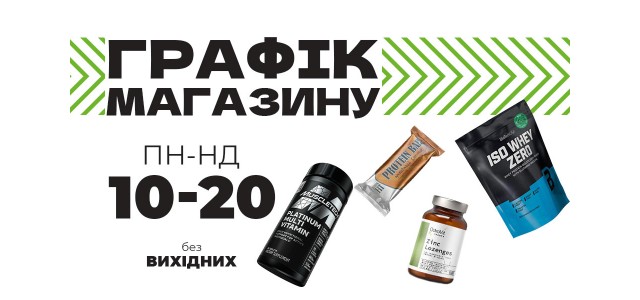 Магазин працює в звичному режимі