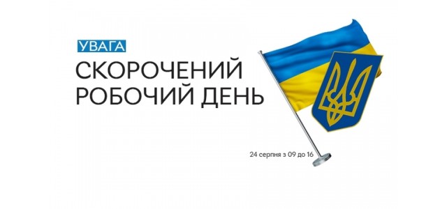 День Незалежності 2022